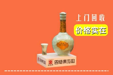 昌都市回收四特酒