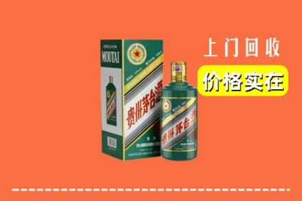 昌都市回收纪念茅台酒